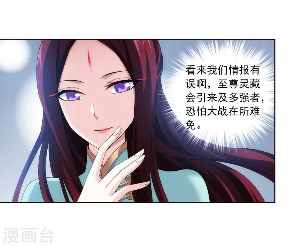 第261话 至尊强者的东西6