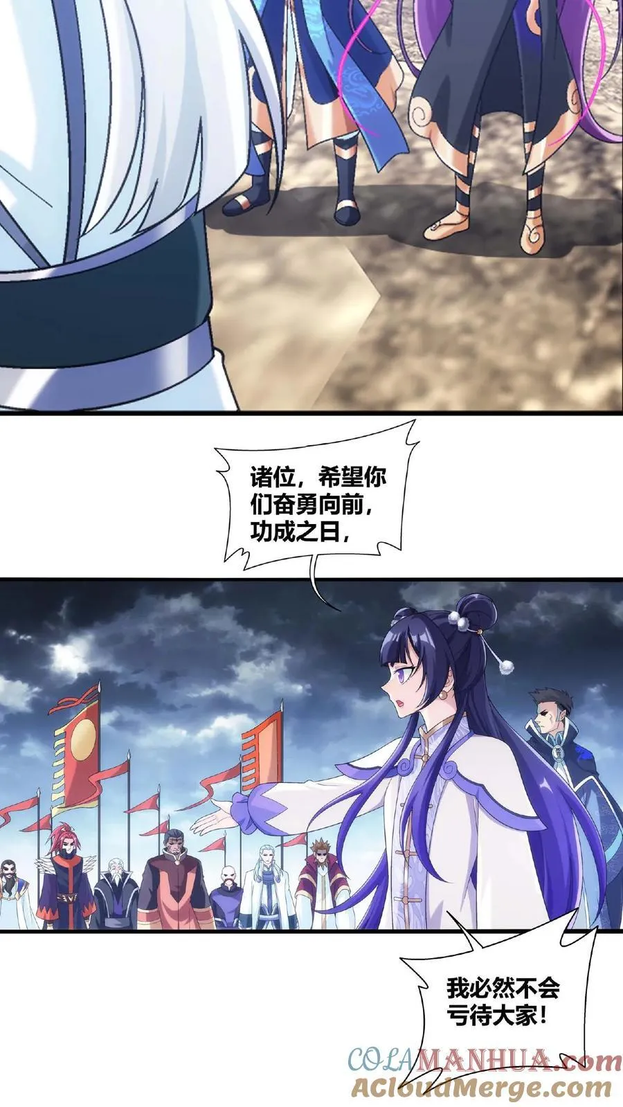 第668话 大狩猎开始10