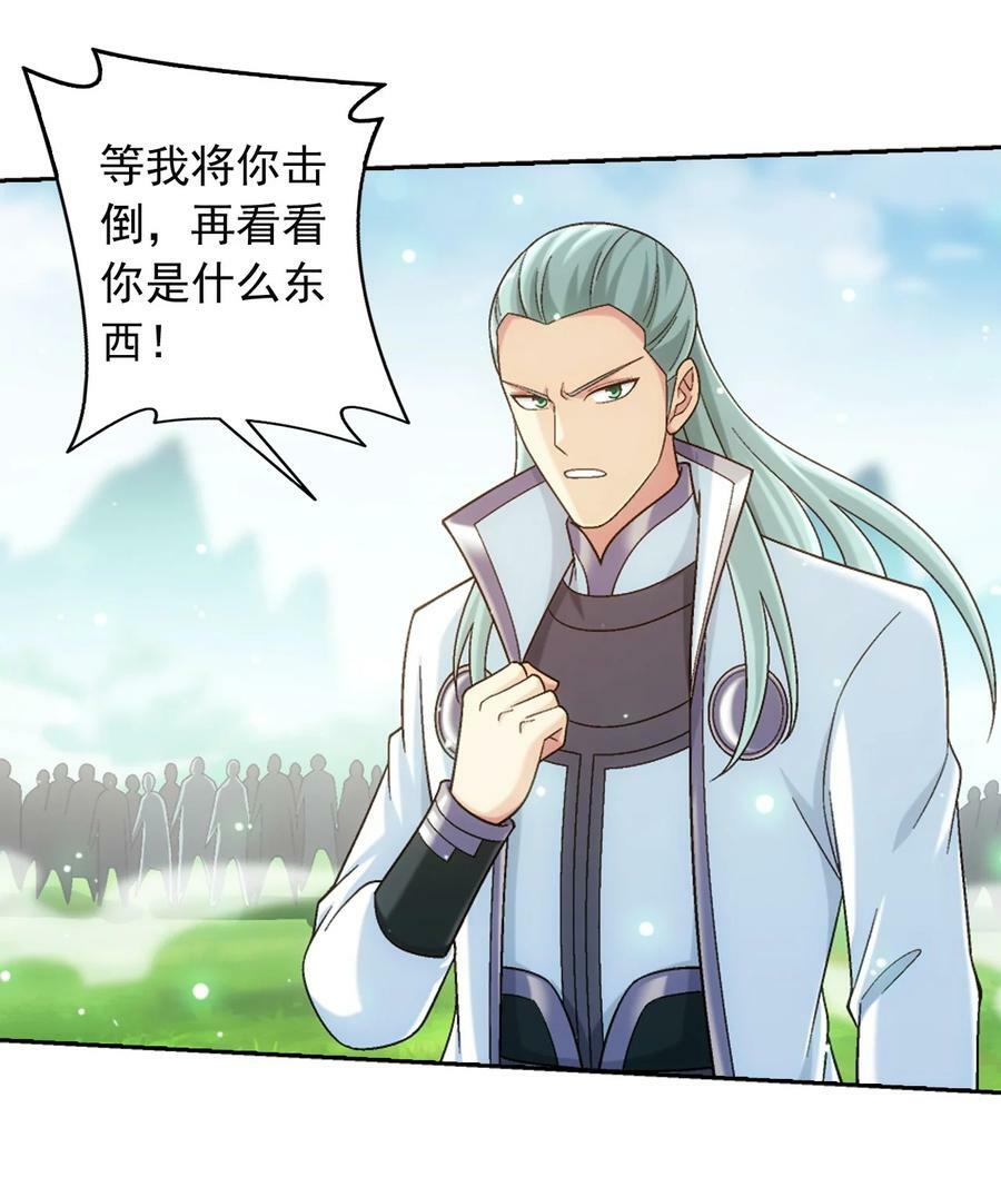 626 真假修罗王53