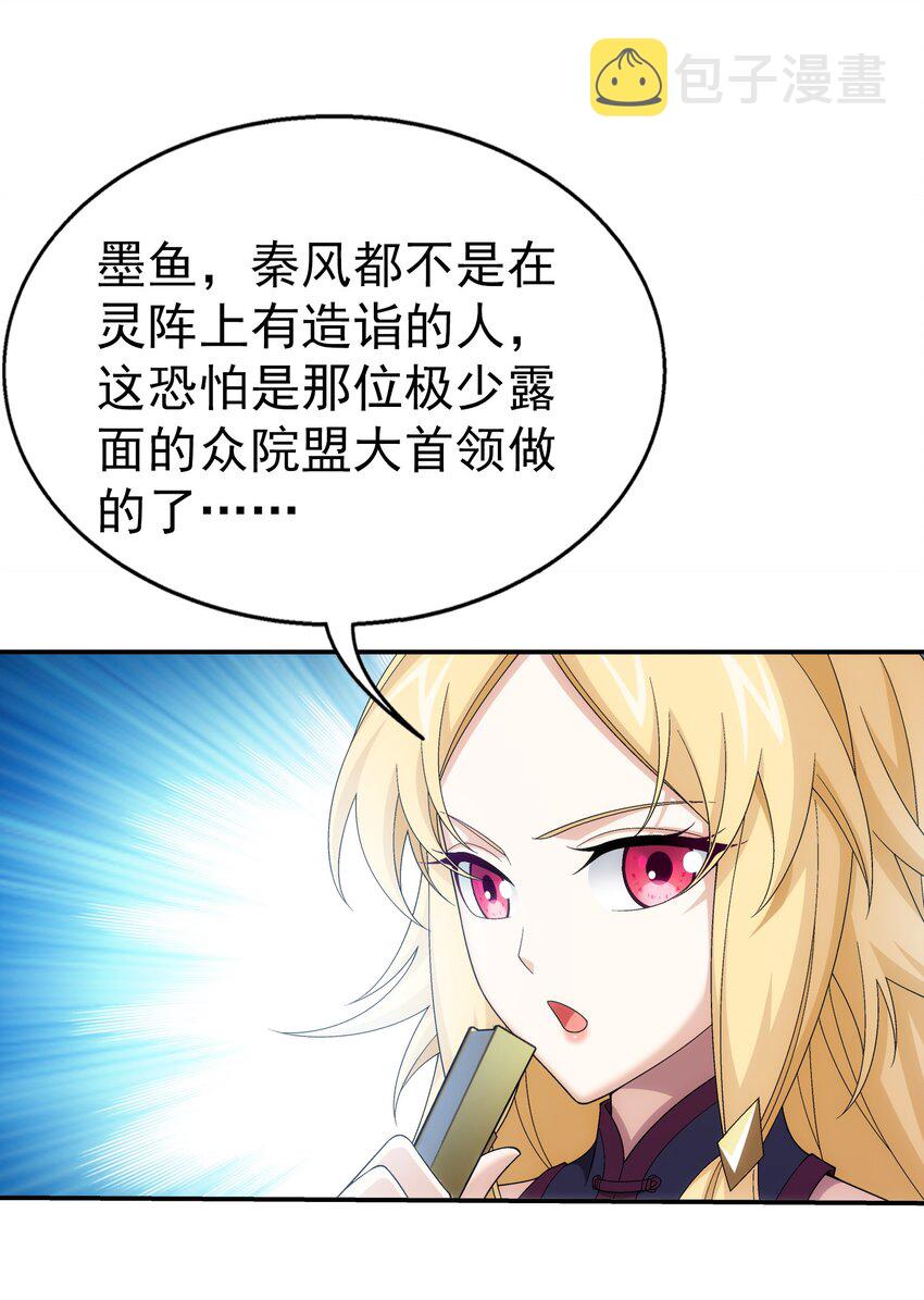 515 温小姐身材不错嘛28