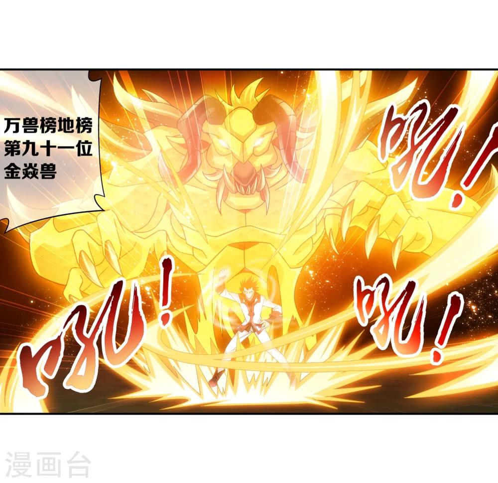 第196话 终极一剑11