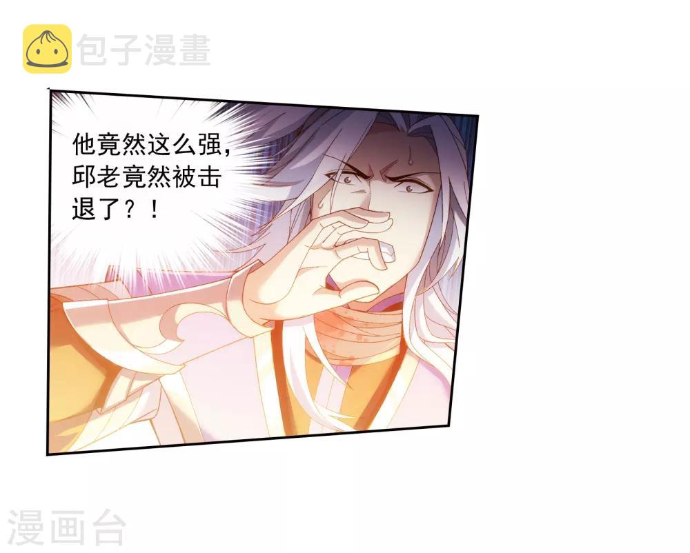 第296话 催动神诀18