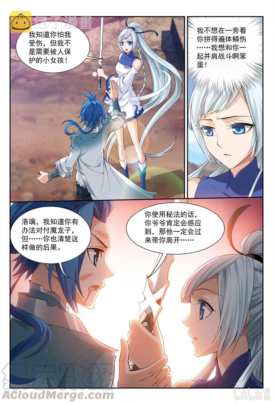 426 一个小忙10