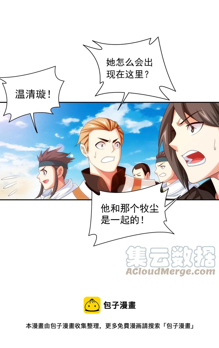 541 吕天队长，帮个小忙吧8