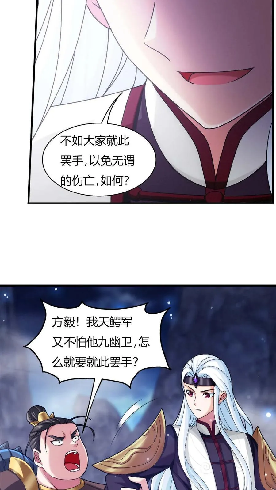 第679话 给我陨落源丹我就跟你打5