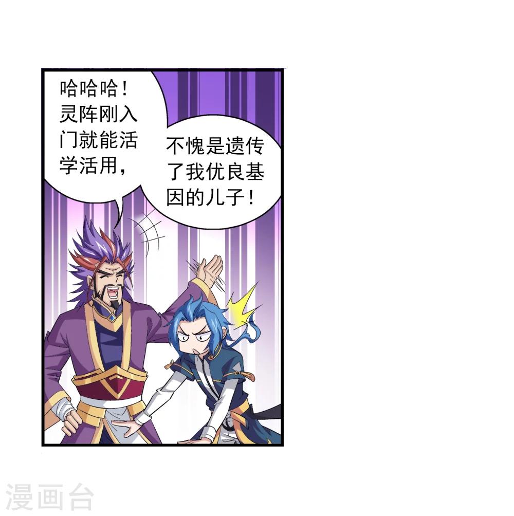 第74话 巧渡黑沼9