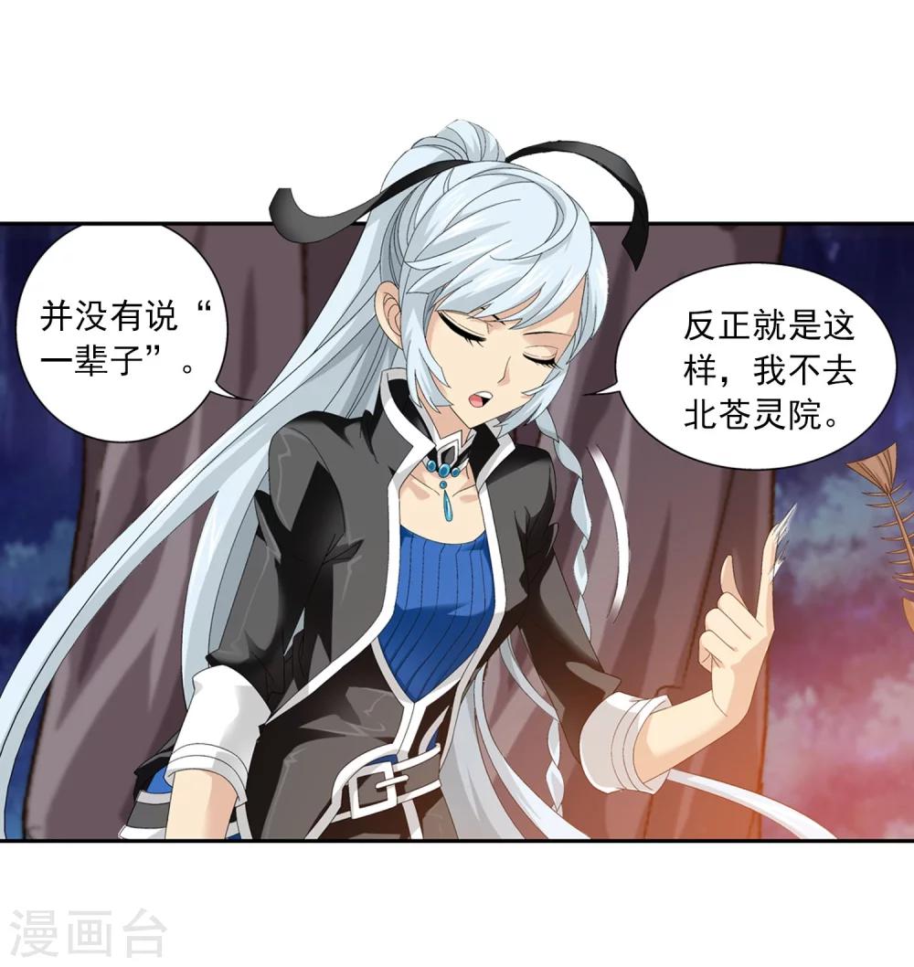 第113话 洛璃之约29