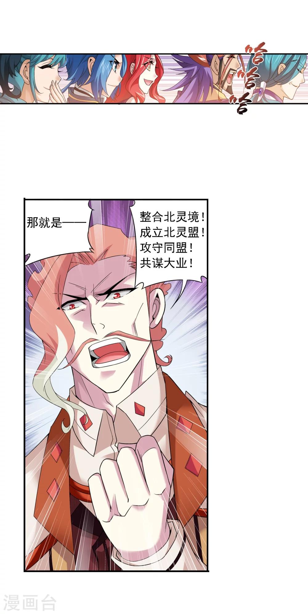 第128话 三天之境之敌4