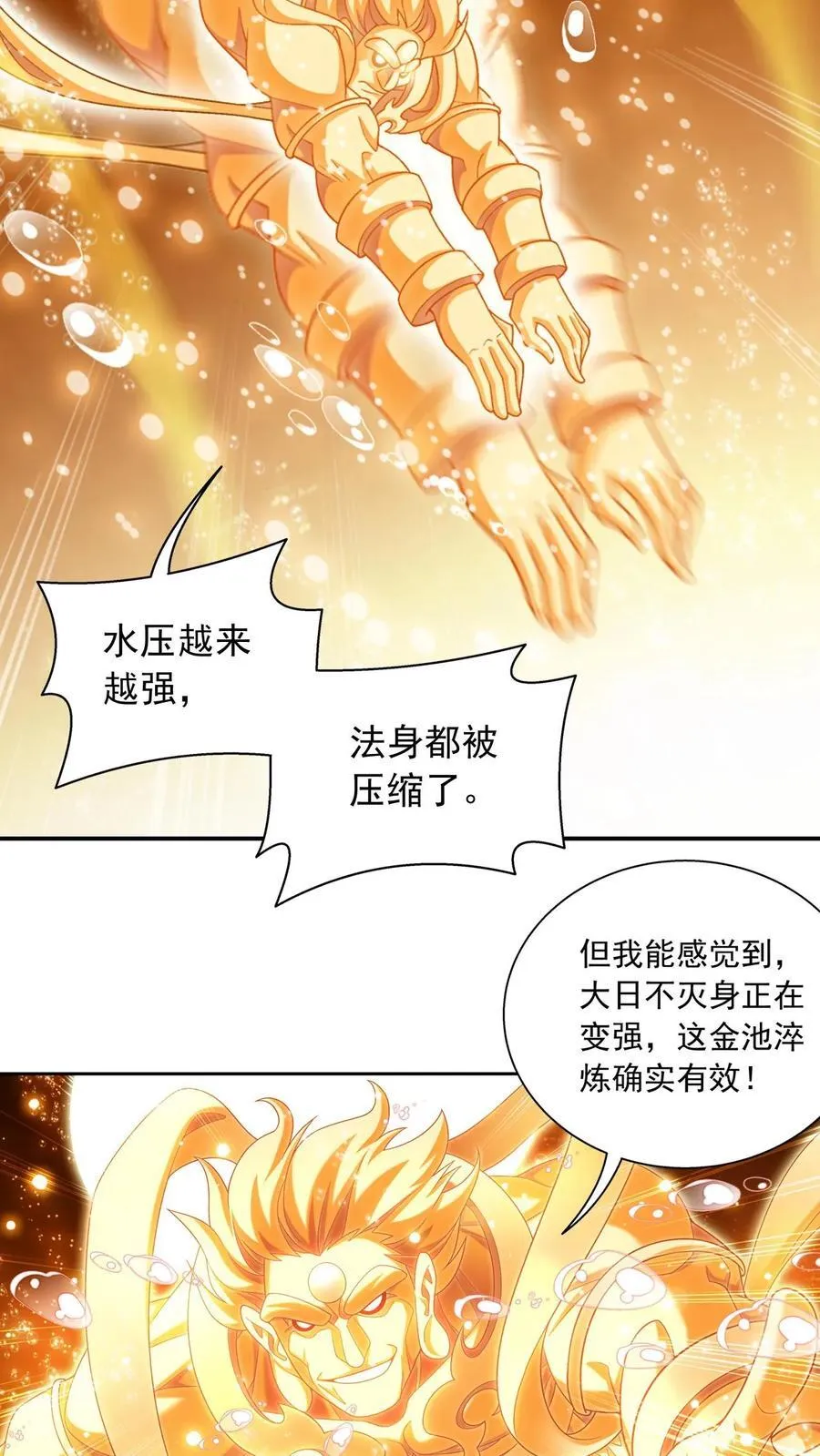 第596话 神奇的大罗金池32
