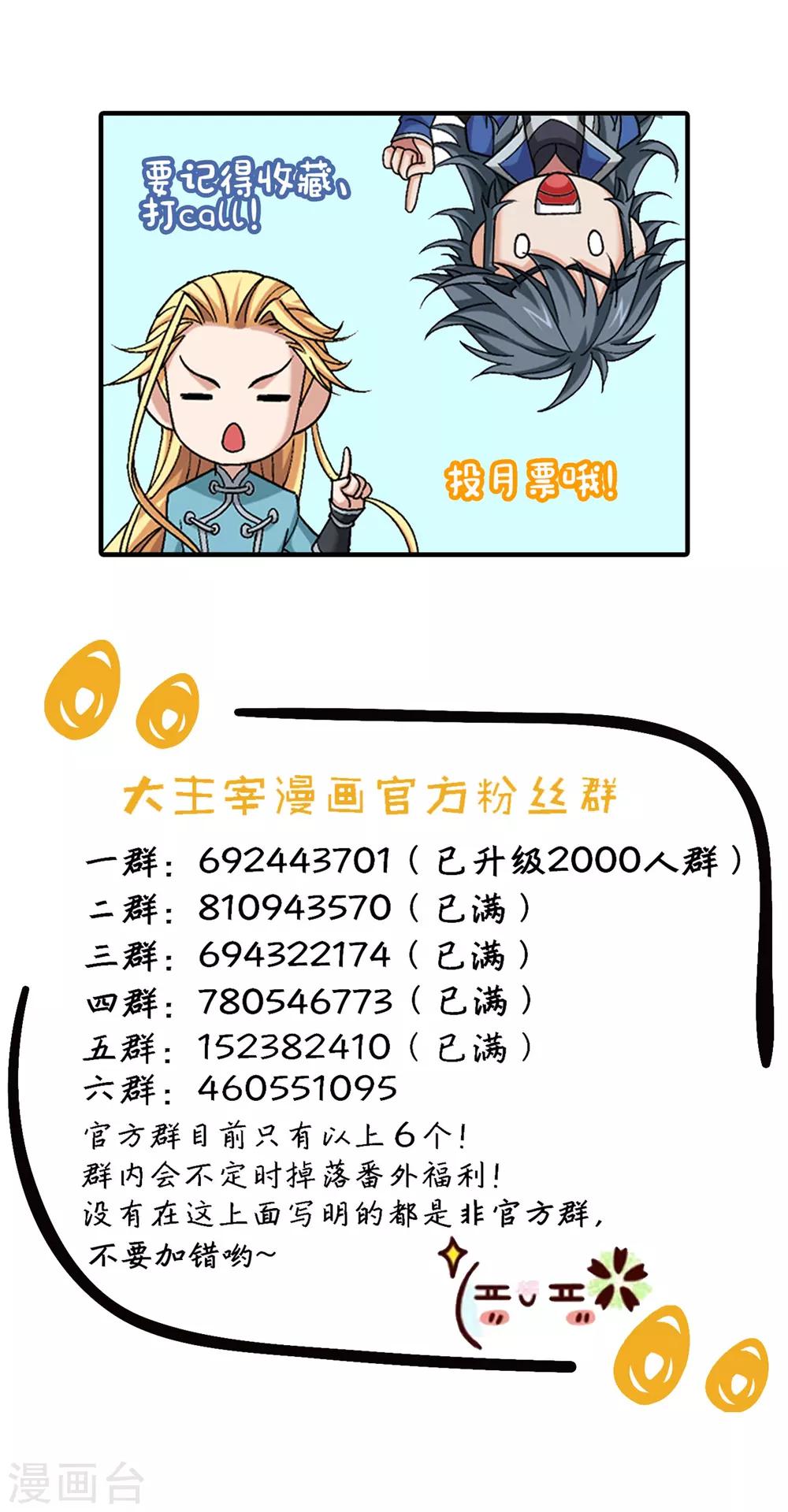 第374话 胜利属于我们！38