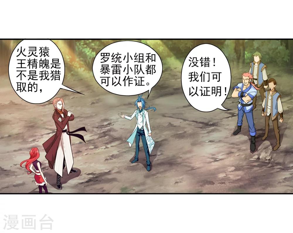第59话 争夺第一10
