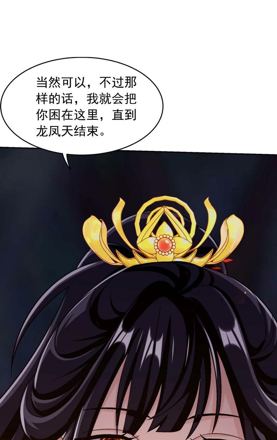 640 牧尘，你死了19