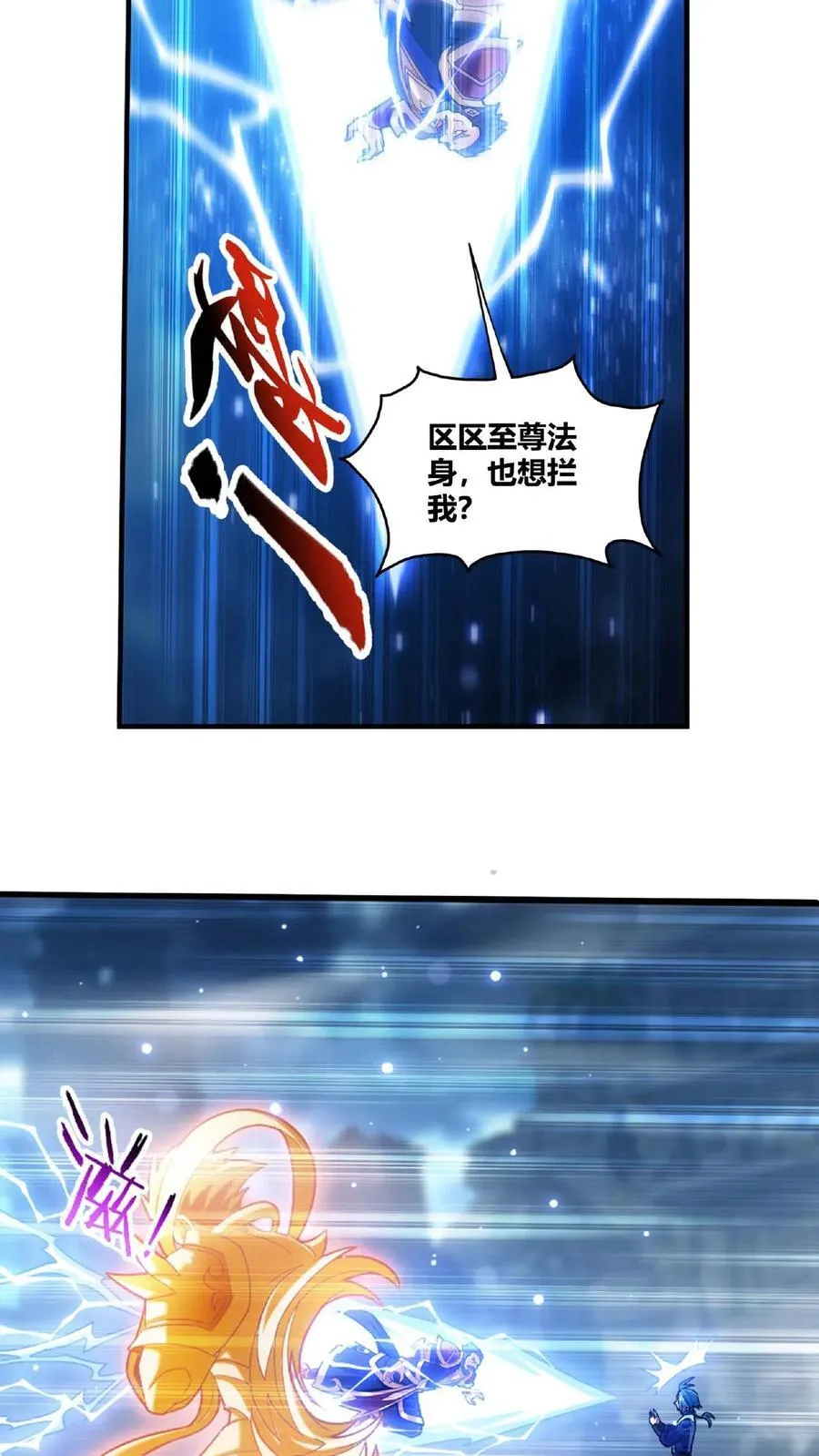 第671话 牧尘，拿命来！19