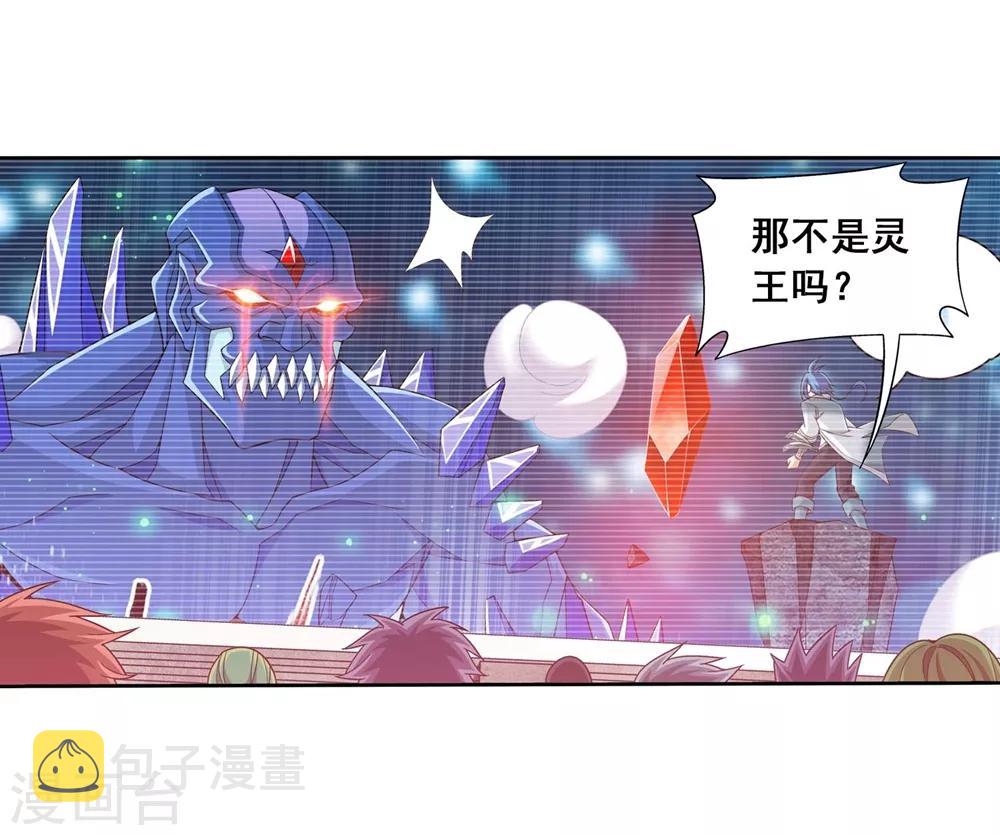 第360话 性感牧尘，在线直播8