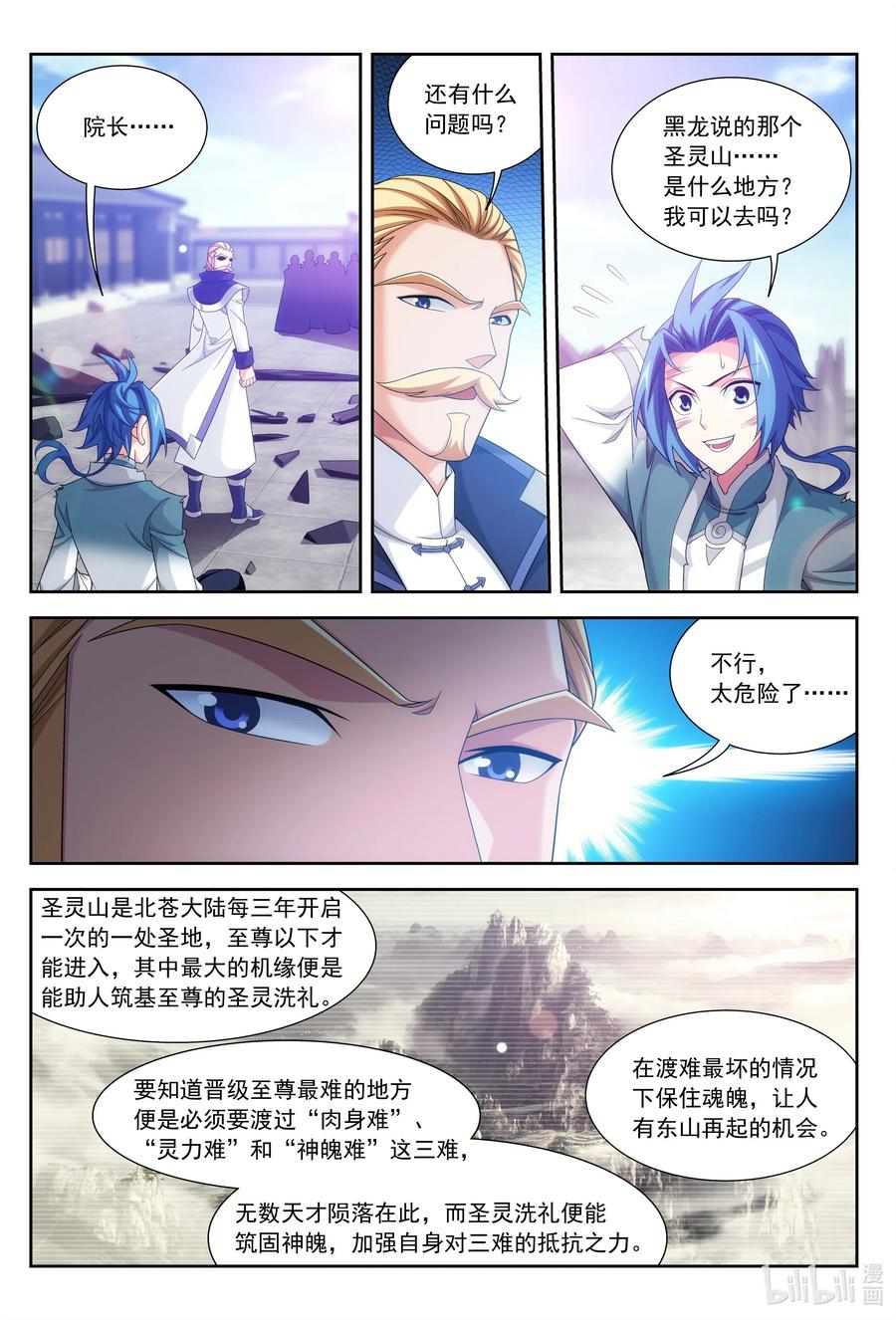 435 圣灵山9