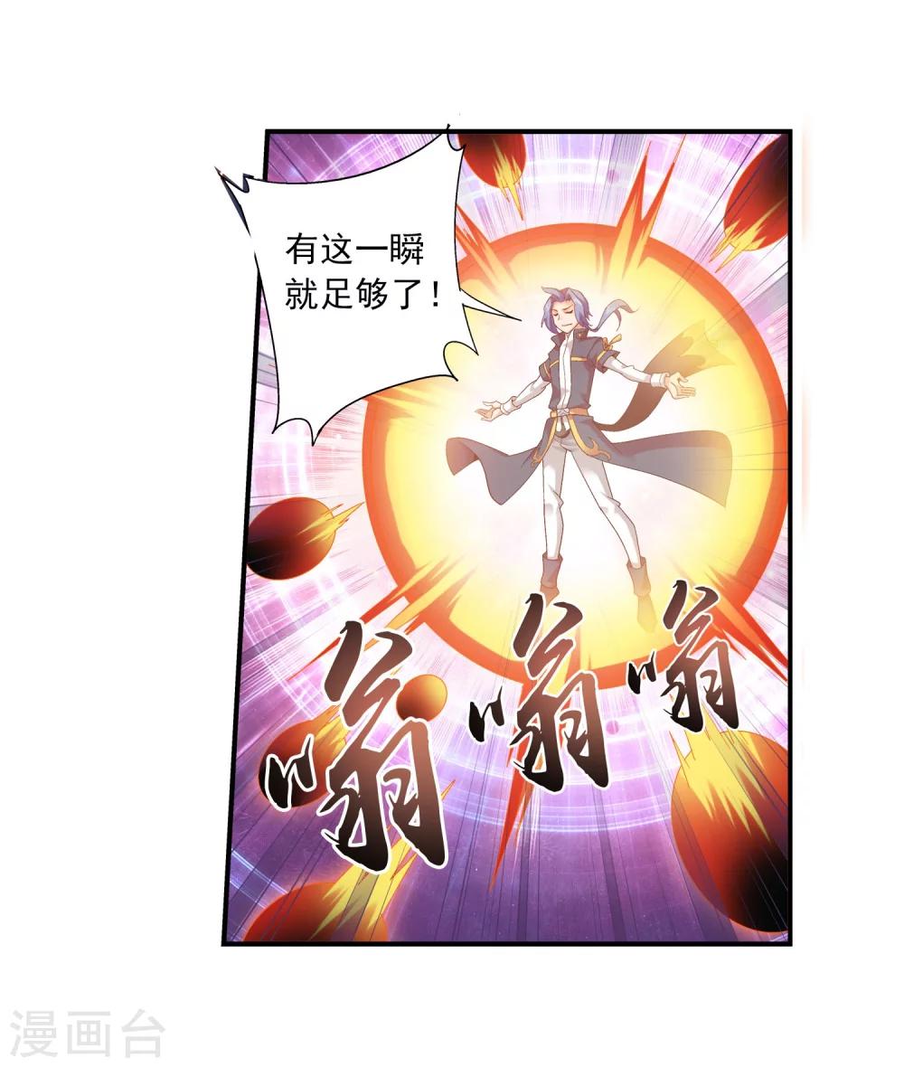 第120话 灵阵破敌23