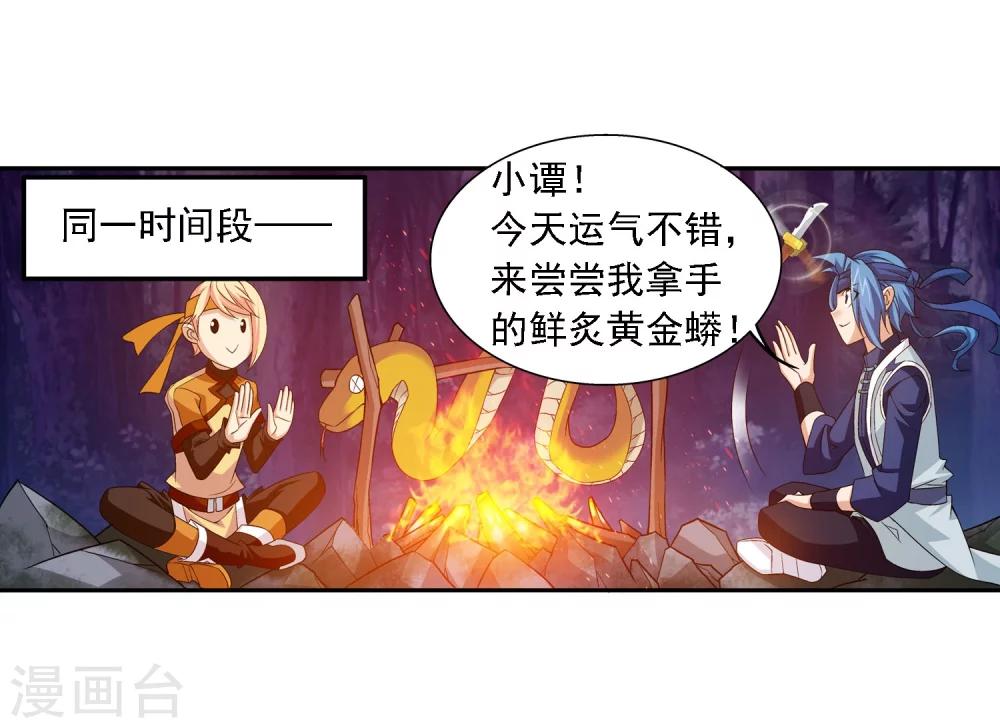 第144话 弱肉强食28