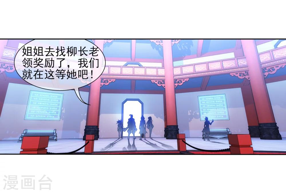 第315话 洛神会被袭2