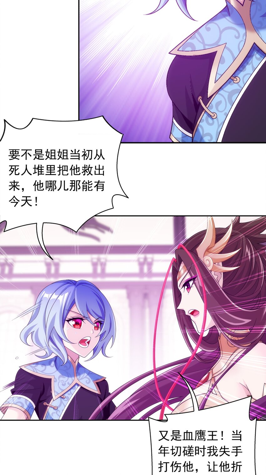 593 女魔头回来了31