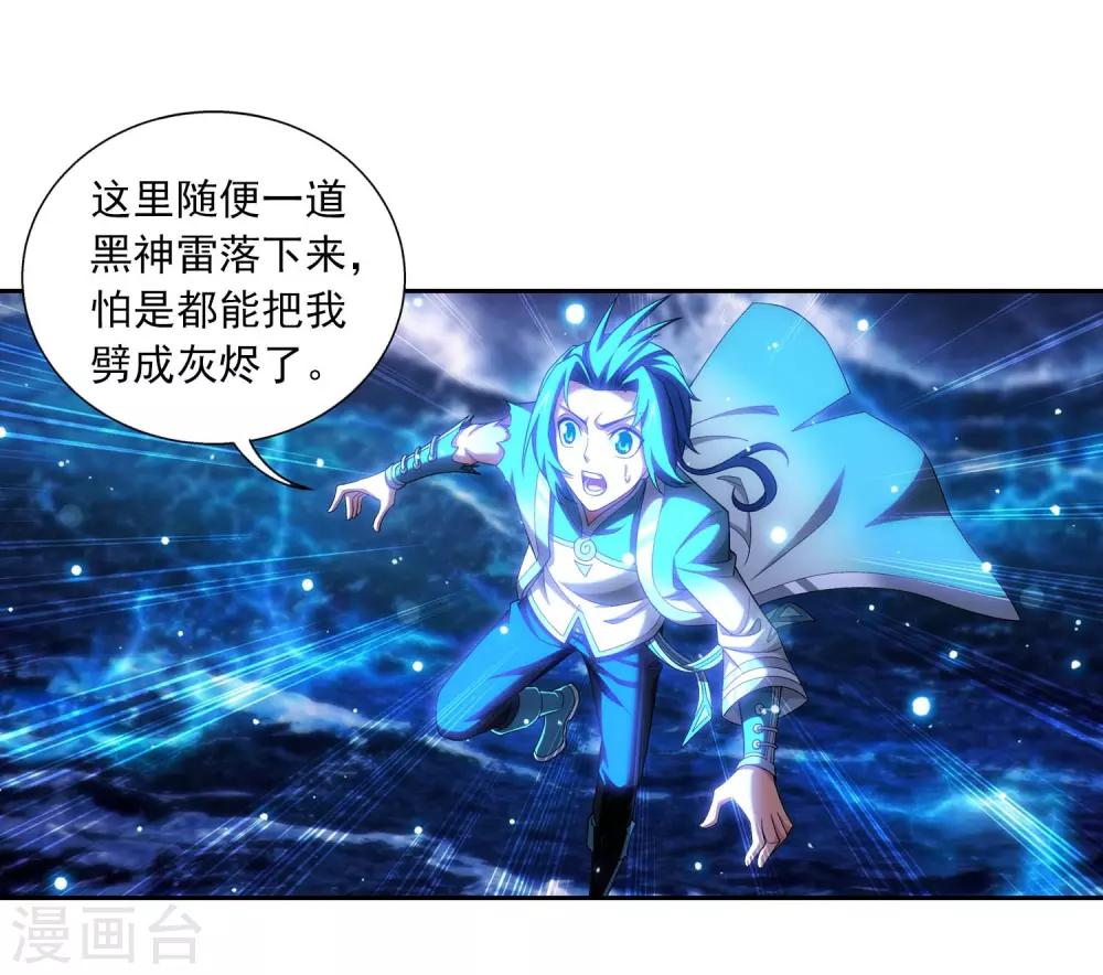第379话 雷神丹15