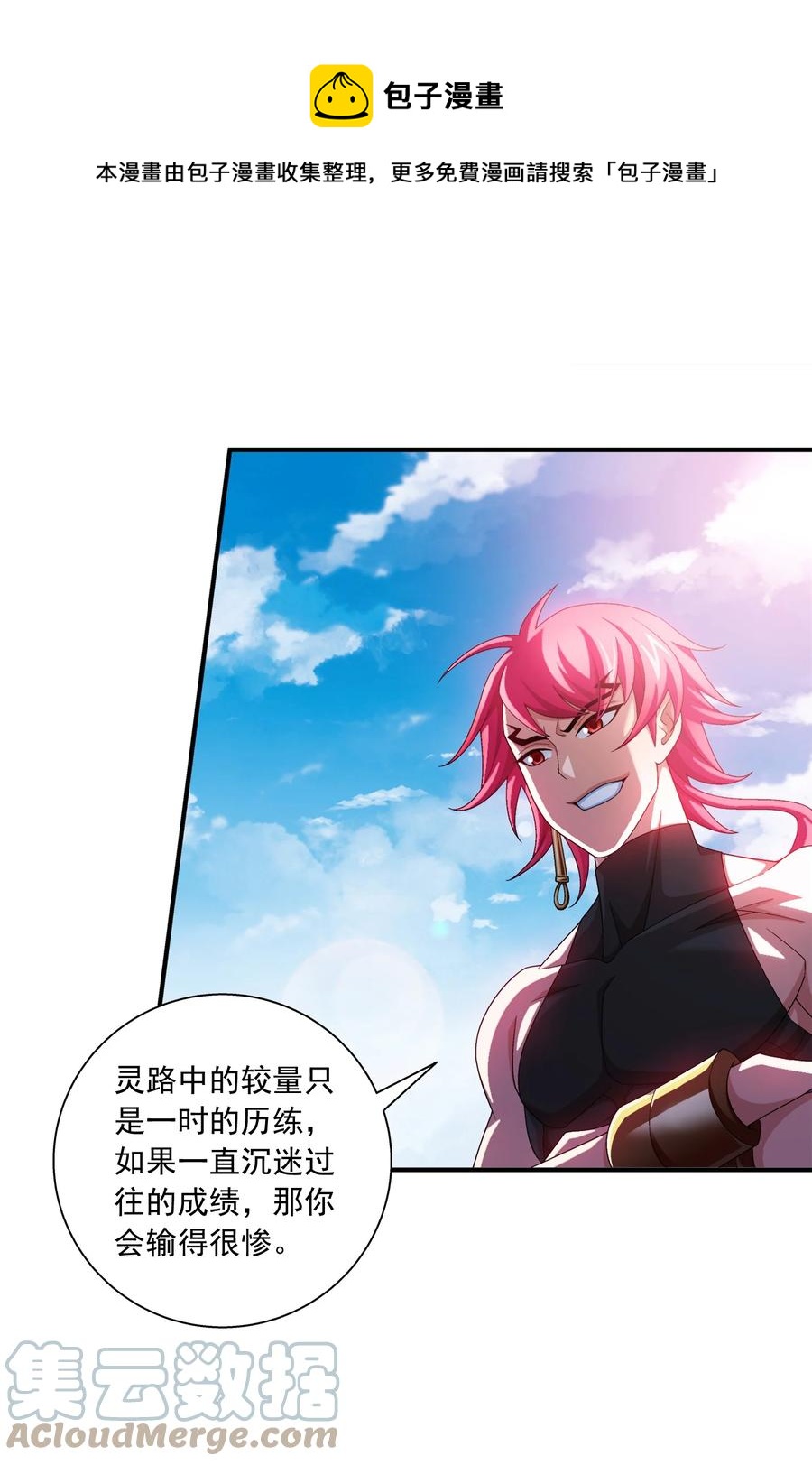 538 化木为灵！8