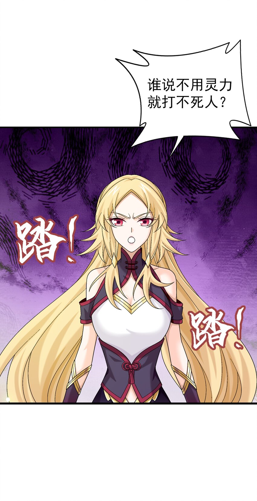 514 别让他们进来！29