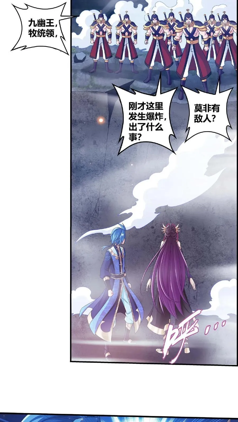 第672话 惊现底下遗迹19