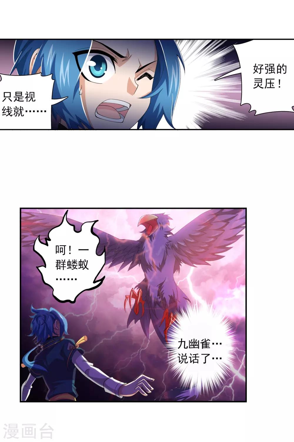 第81话 渡劫22