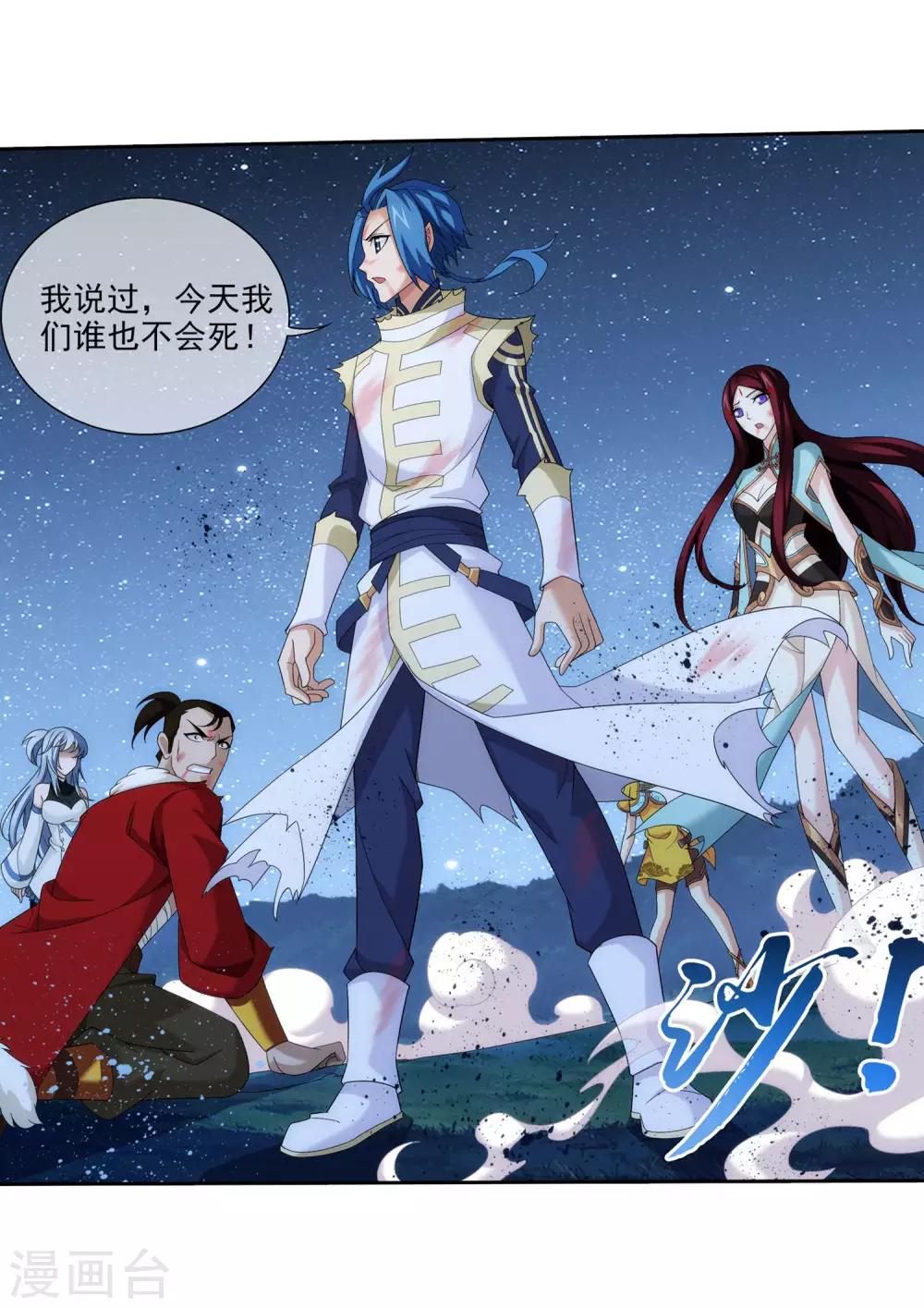 第312话 等援军！8