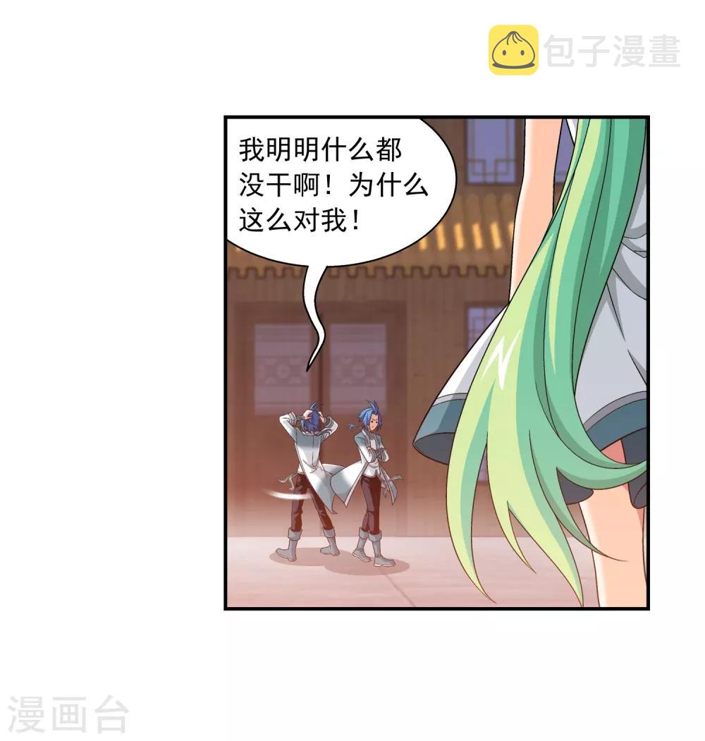 第394话 灵溪长老原来是……31