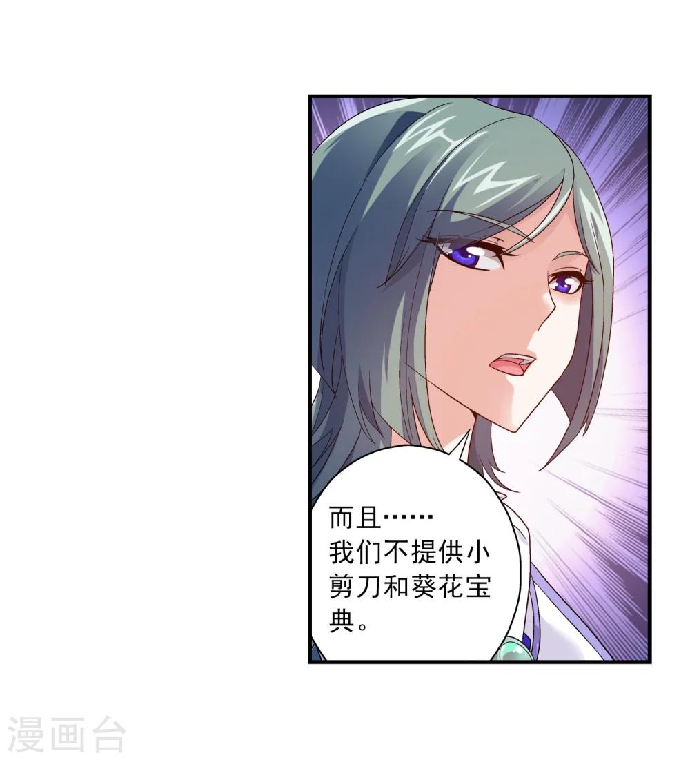 第106话 平局24