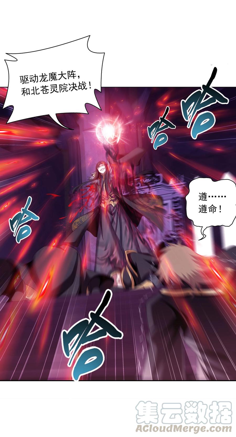 475 剿灭龙魔宫10