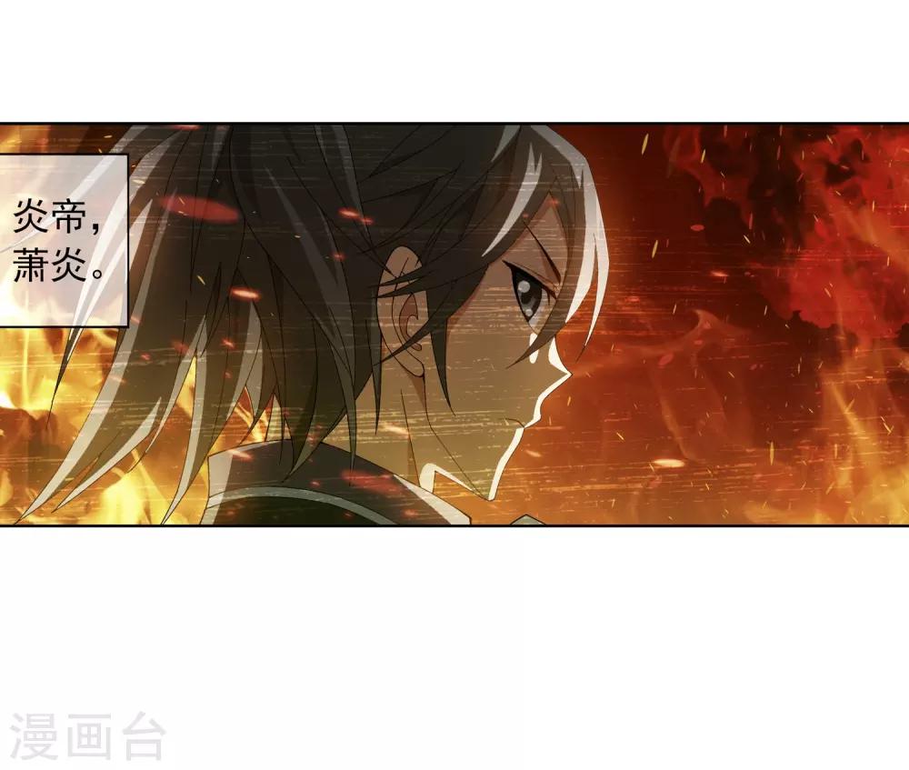 第249话 盛名天下的萧炎15
