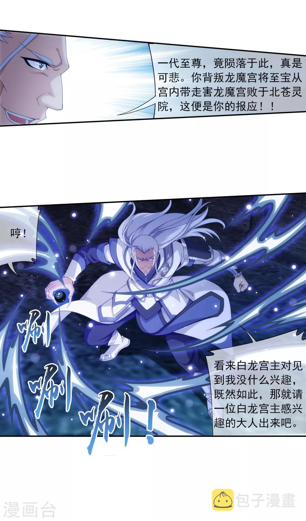 第290话 大人物？16
