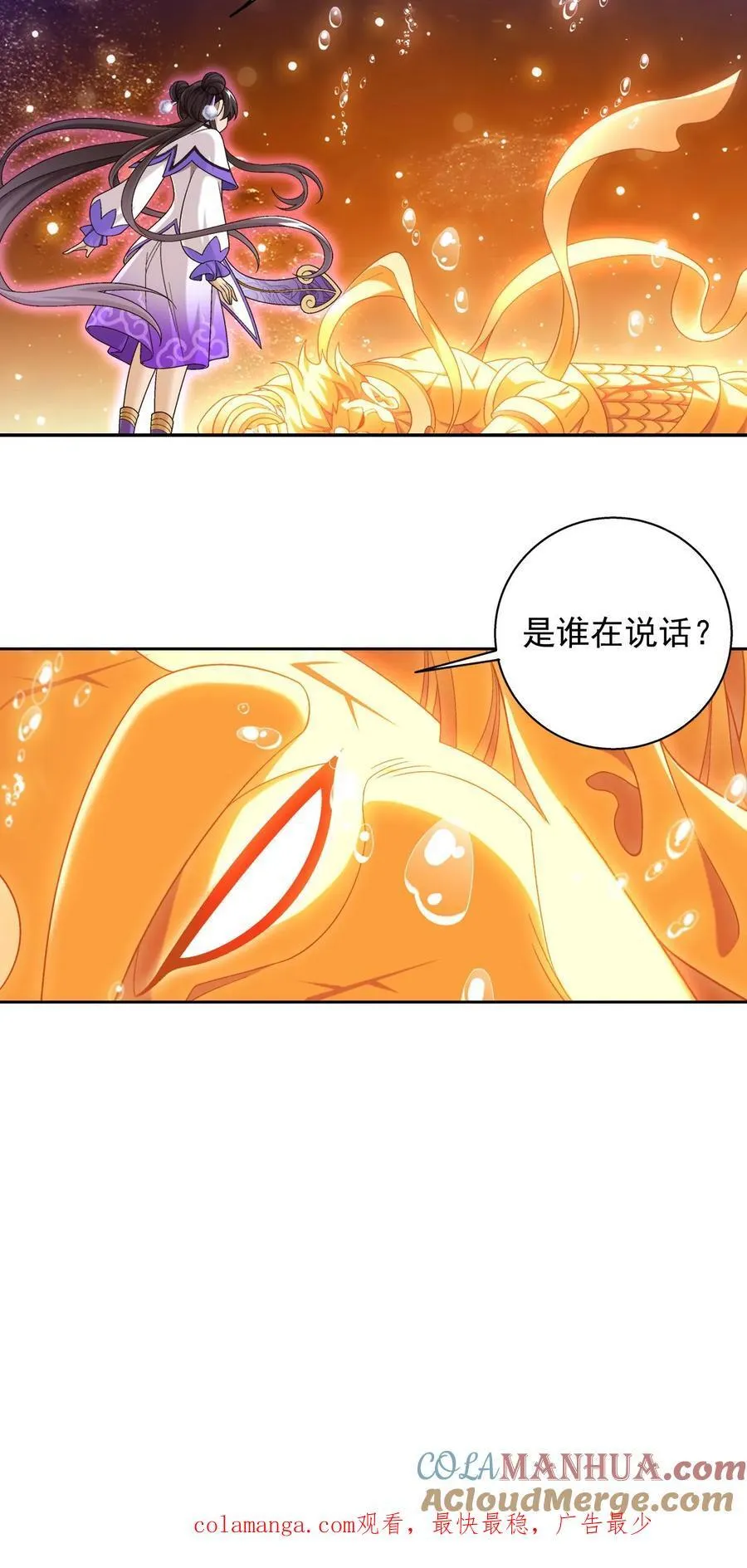 第596话 神奇的大罗金池45