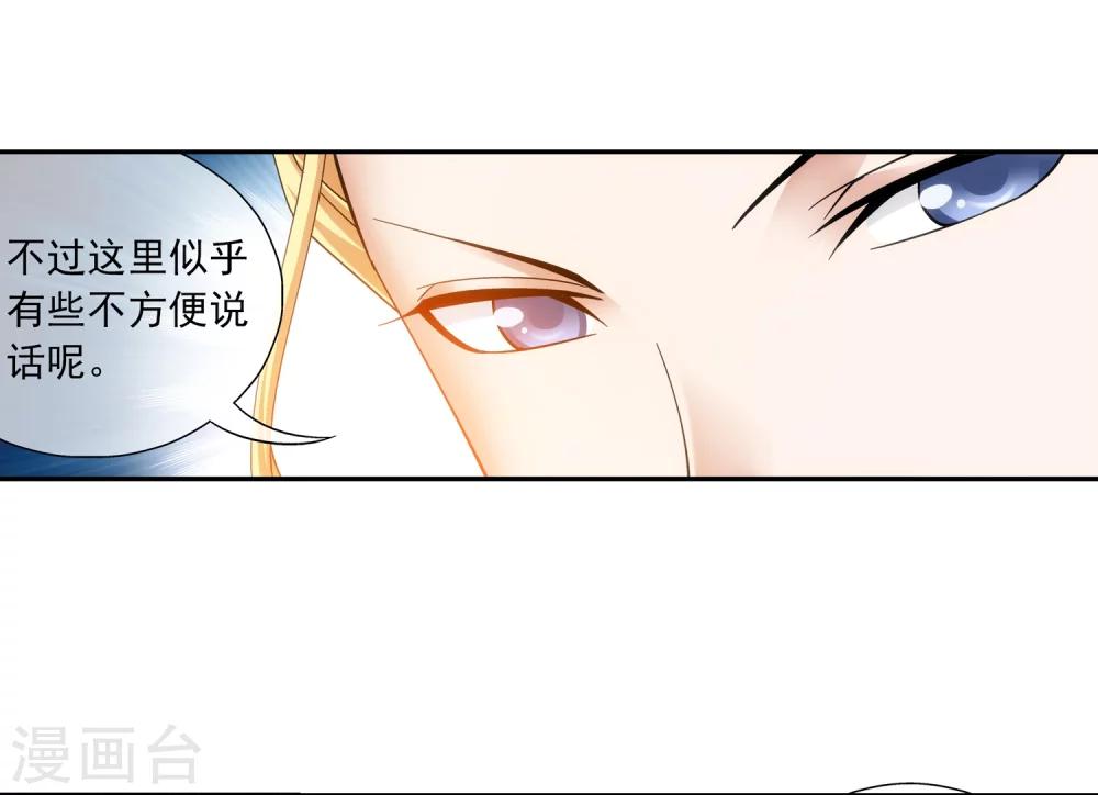 第199话 李玄通出场4