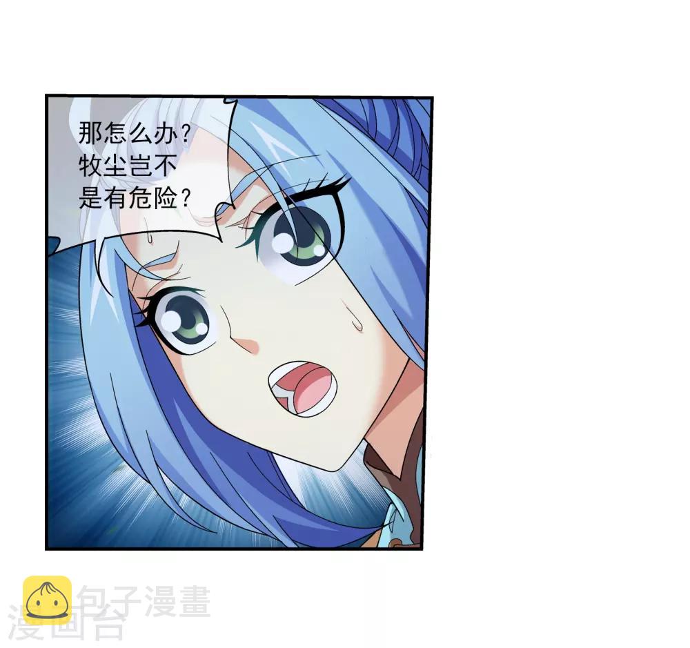 第305话 煞气的力量！26