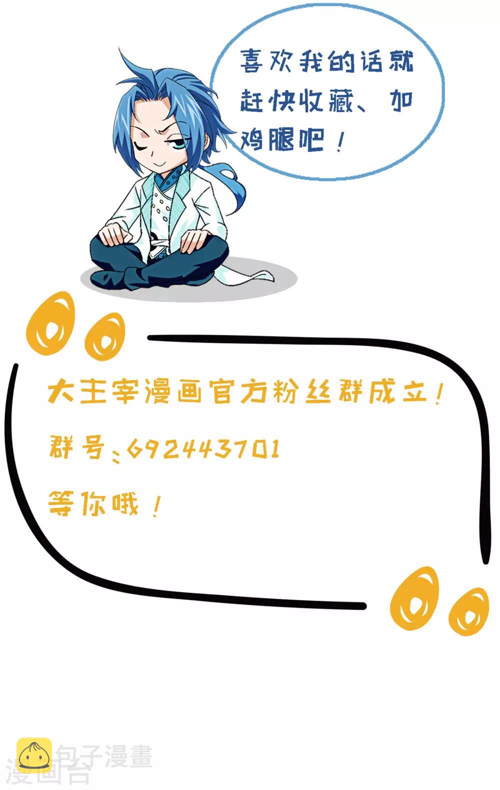 第292话 胆敢阻拦20