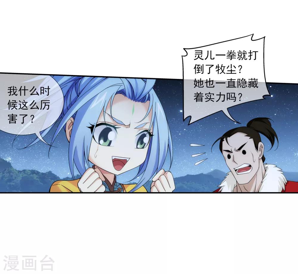 第301话 空间破碎24
