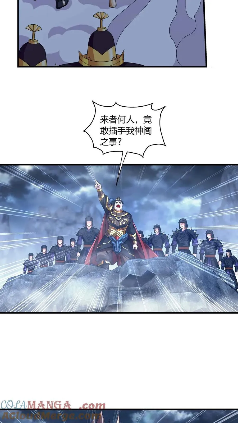 第678话 再遇方毅14