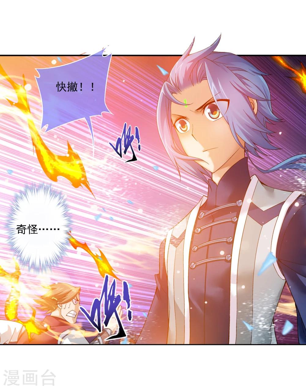 第169话 黄雀的等待7