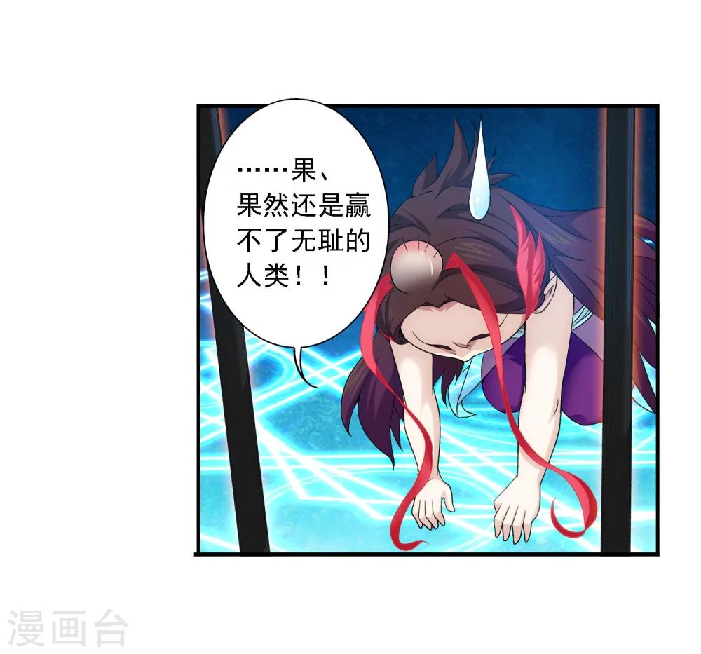 第141话 一线希望24