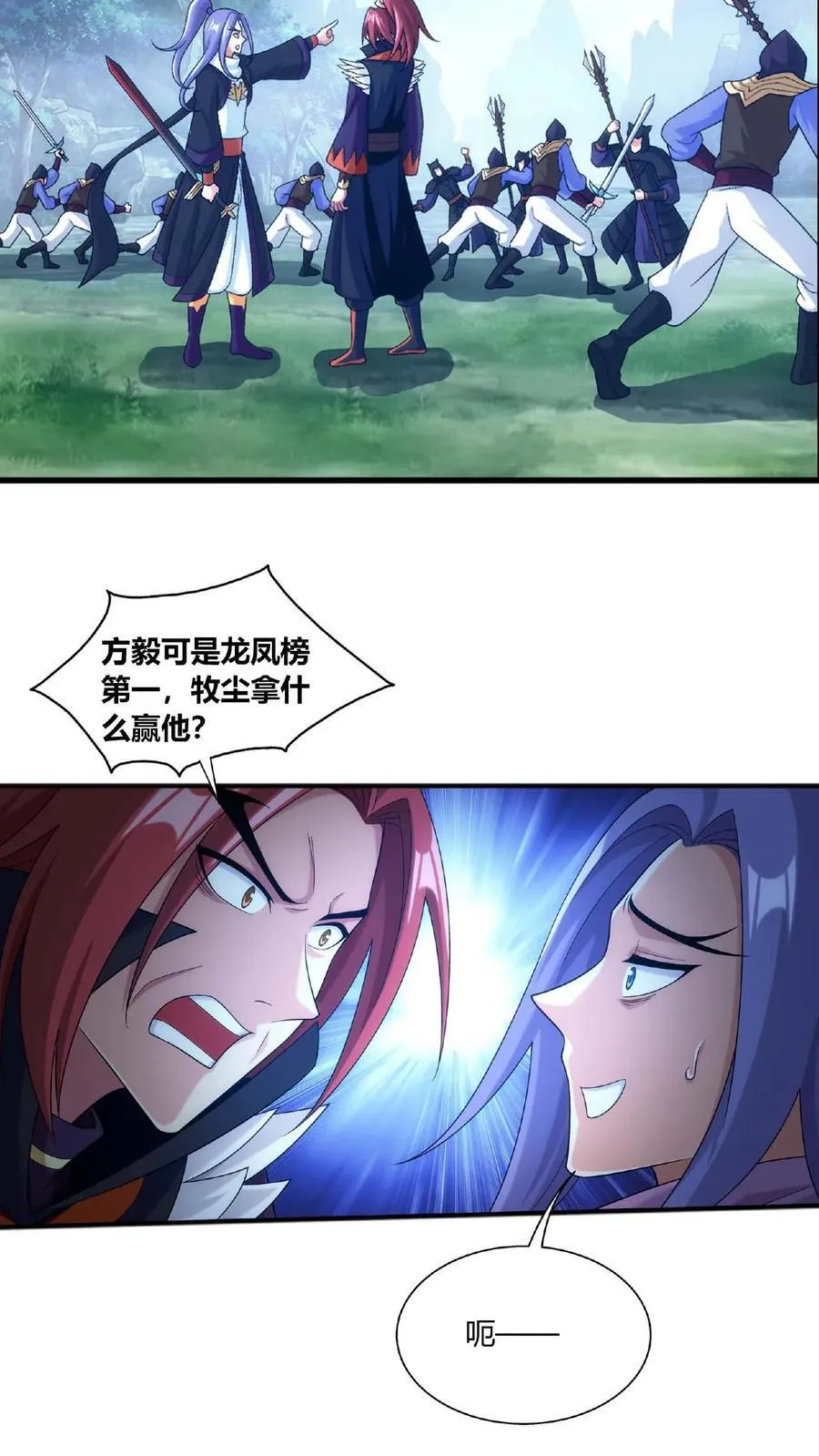 第680话 对战方毅11