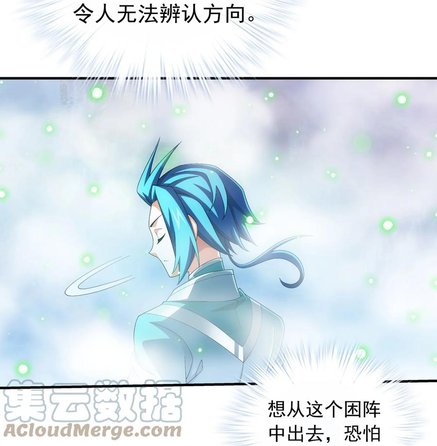 534 缚天阵22