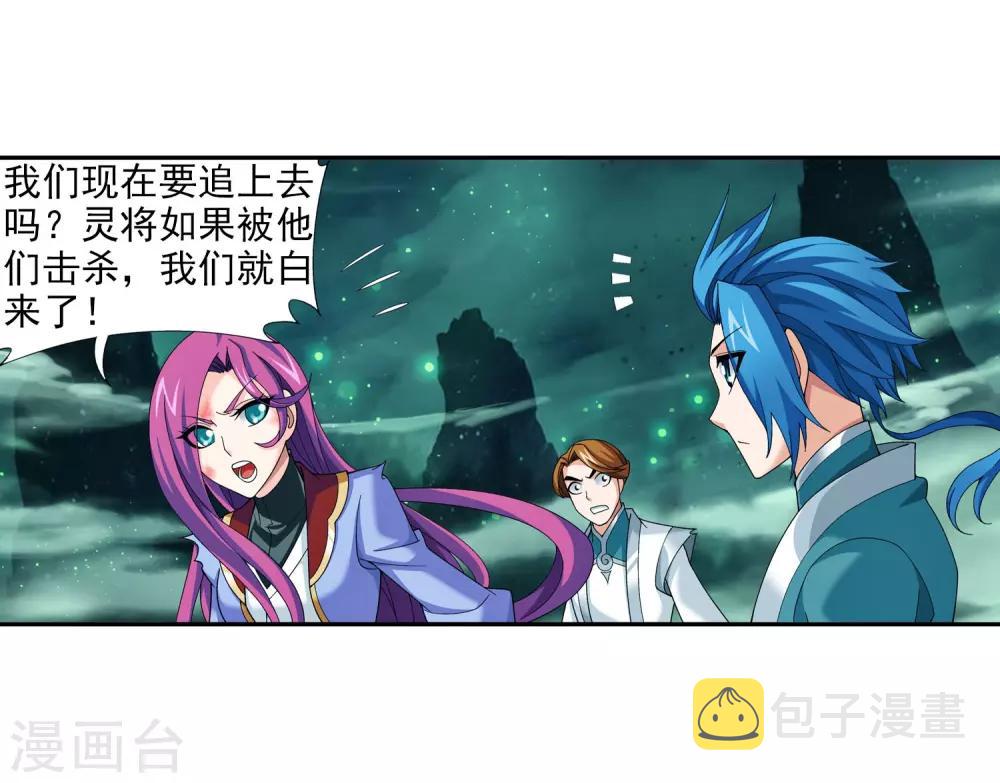 第339话 好笑的实力30