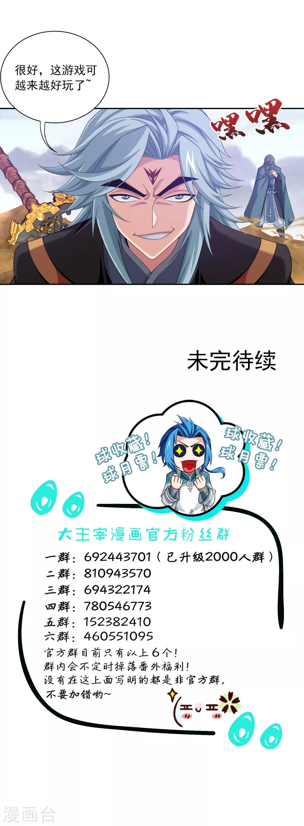 第406话 鱼儿上钩了23