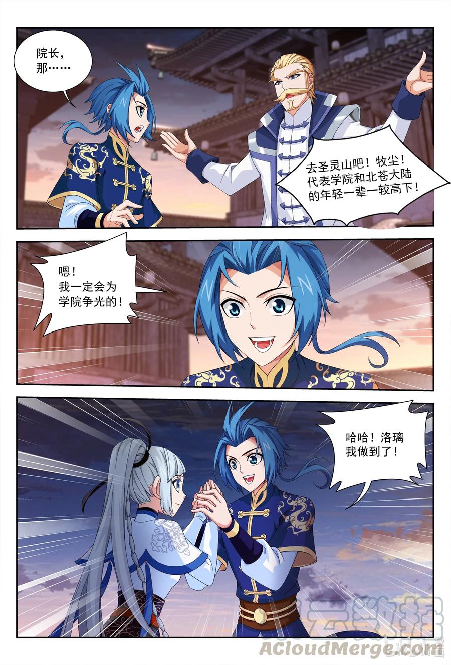 447 自有人对付5