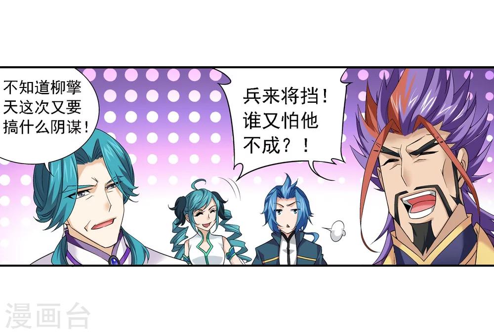 第127话 域主集结20