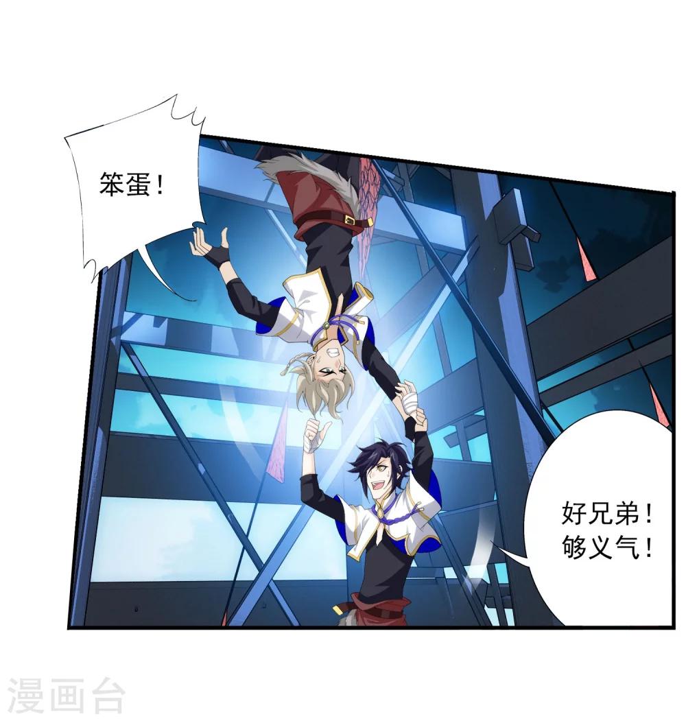 第108话 种子名额争夺21