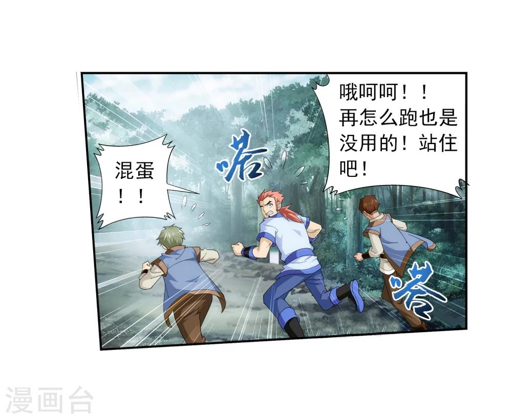 第35话 刺客袭来6